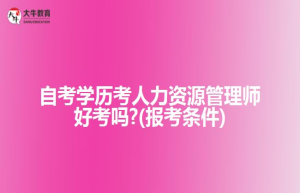 三支一扶和特岗教师的区别是什么?(三点不同介绍)