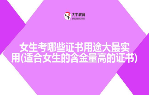 自考照片要多久才能通过?(哪些情况会导致照片不通过)