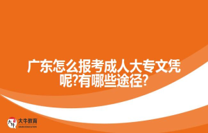 自考幼师证需要什么条件与要求学历?考什么内容?