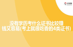 人力资源师证有用吗 含金量高吗?真相其实是这样的