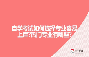 专升本无故缺考会怎么样?专升本弃考有影响吗?