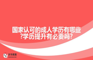 函授大专学信网能查吗?函授的特点
