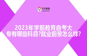 成人高考经济管理专业学科有哪些