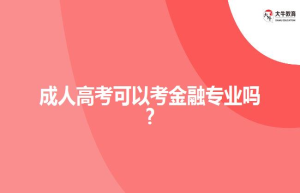 函授本科考研受歧视吗?函授本科考研的难度