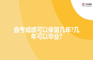 自考成人本科文凭有用吗?可以报考公务员吗?