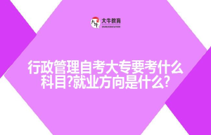 成人本科可以考公务员吗?
