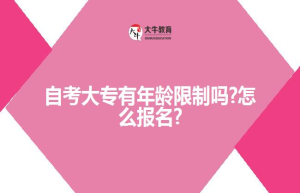 工作后想考全日制本科还可以吗?有哪些方式?