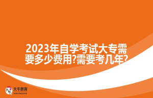 成人护理专业大专自考的条件是什么?