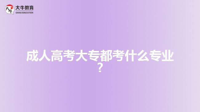 2023年4月广东自考报名时间,广东自考报名流程