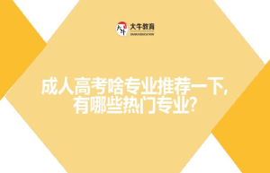 大专毕业证可以用钱搞吗?可以花钱买证吗?