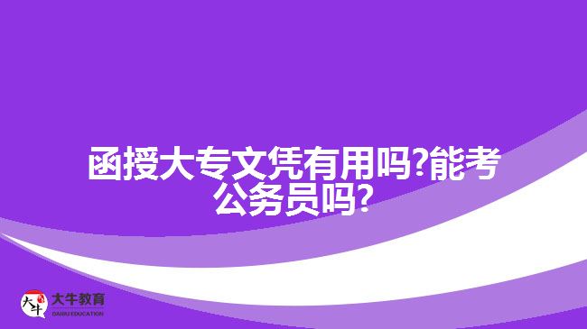2023年广东成人高考专升本考哪些科目?怎么备考?