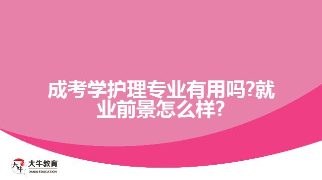 2023年广东成人高考报考条件有哪些?报名流程及材料有哪些?