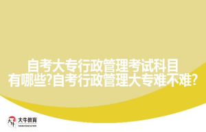 在校专科生能报考自考本科吗?多长时间能考完?