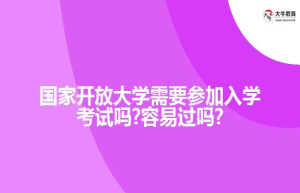 自考本科文凭含金量高吗?有什么用?