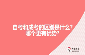 电大可以报考的专业有哪些?怎么选择?