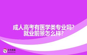 成考大专需要去学校上课吗?文凭含金量怎么样?