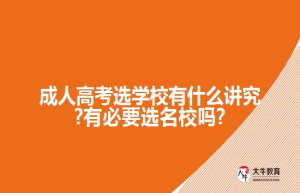 成考什么时候能查到学籍?成考过了之后的流程