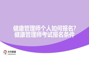 中专学历能考心理咨询师吗?心理咨询师的新报考要求