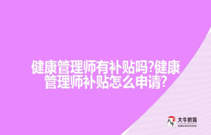 人力资源管理师证怎么考?40岁考人力资源管理师有用吗?