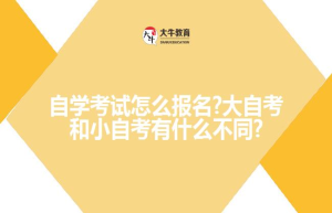成人高考大专学历国家认可吗?可以上全日制大专吗?