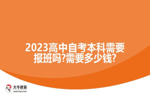 自考本科有哪些专业可以选择?哪个专业好考?
