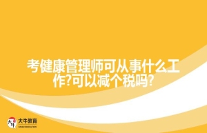 自考本科学历的优势是什么?需要?