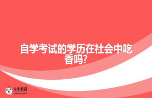 成人高考英语专业考哪几门?英语科目怎么学习?