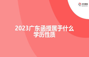 2023年广东10月自考什么时候截止报名