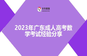 2023年广东十月自考准考证打印时间是几号